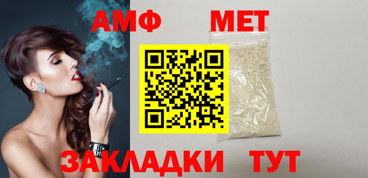 Амфетамин 97%  АМФЕТАМИН  Феодосия  Вход с VPN 