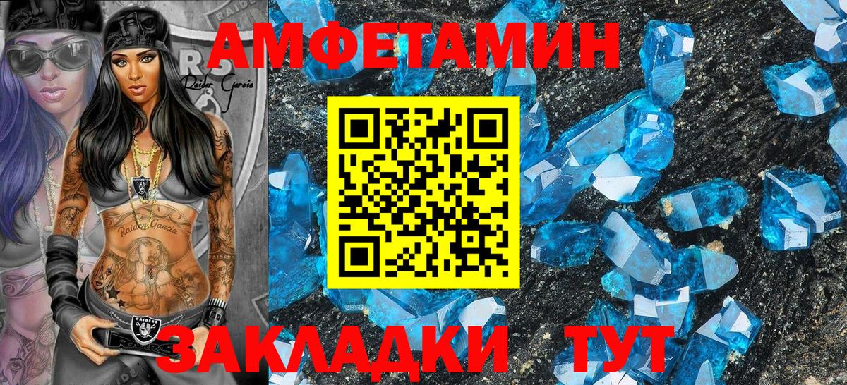 АМФ Розовый Феодосия