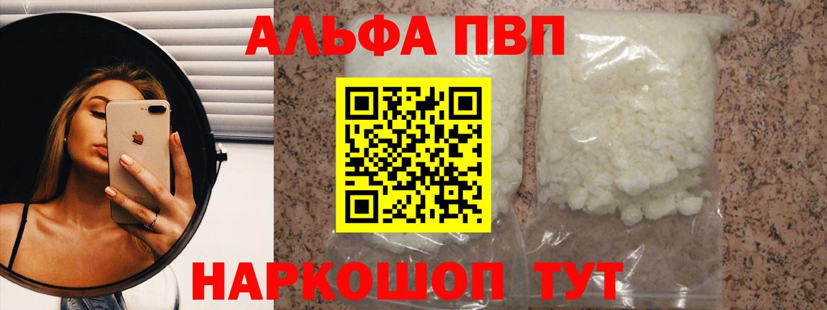 Alfa_PVP Соль Феодосия