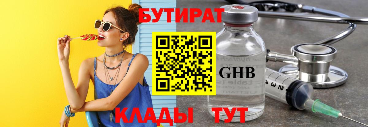 Феодосия  Бутират оксана  Вход с VPN 