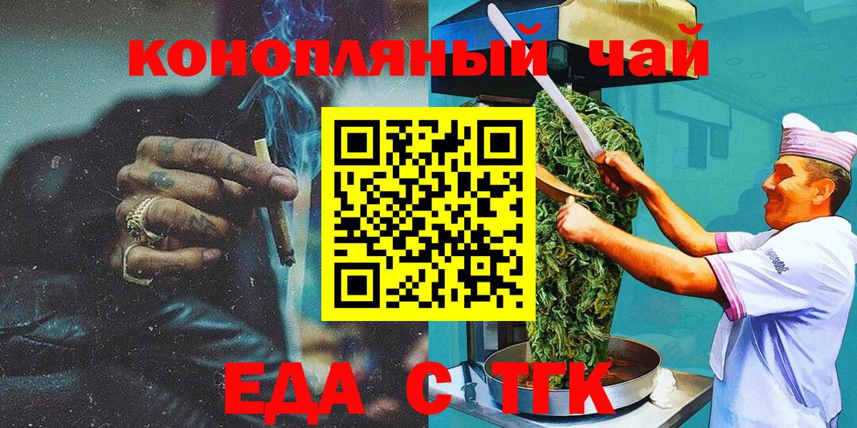 Еда ТГК конопля Феодосия