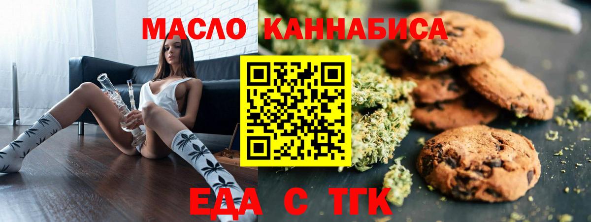 Феодосия  Еда ТГК конопля  Вход с VPN 