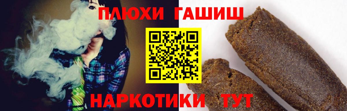 Гашиш Cannabis  ГАШИШ  Вход с VPN  Феодосия  ГАШИШ гарик 