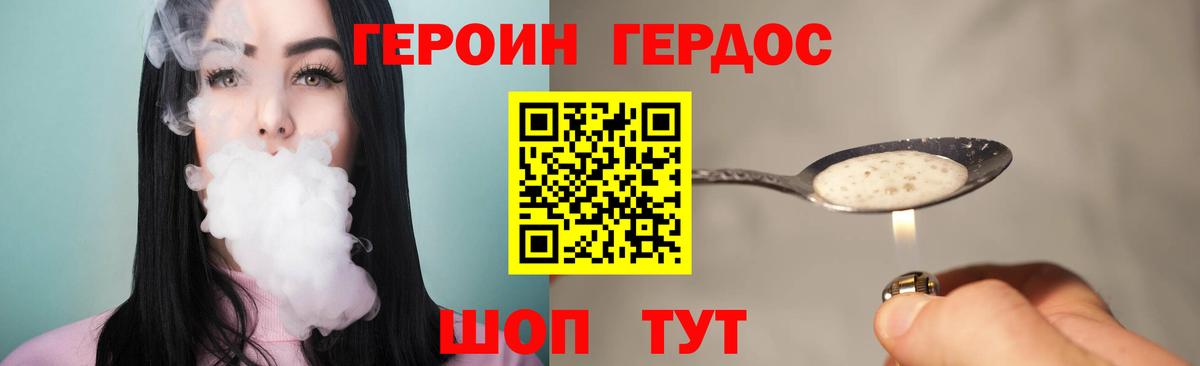 ГЕРОИН  Героин белый  Вход с VPN  Феодосия 