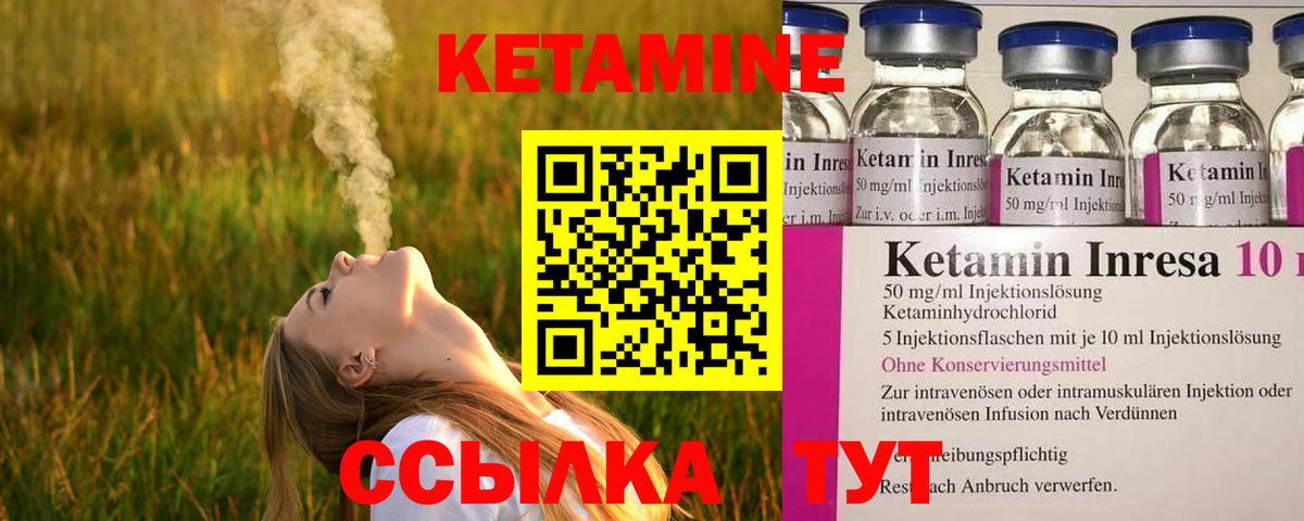 Феодосия  Кетамин ketamine  Вход с VPN  КЕТАМИН ketamine 