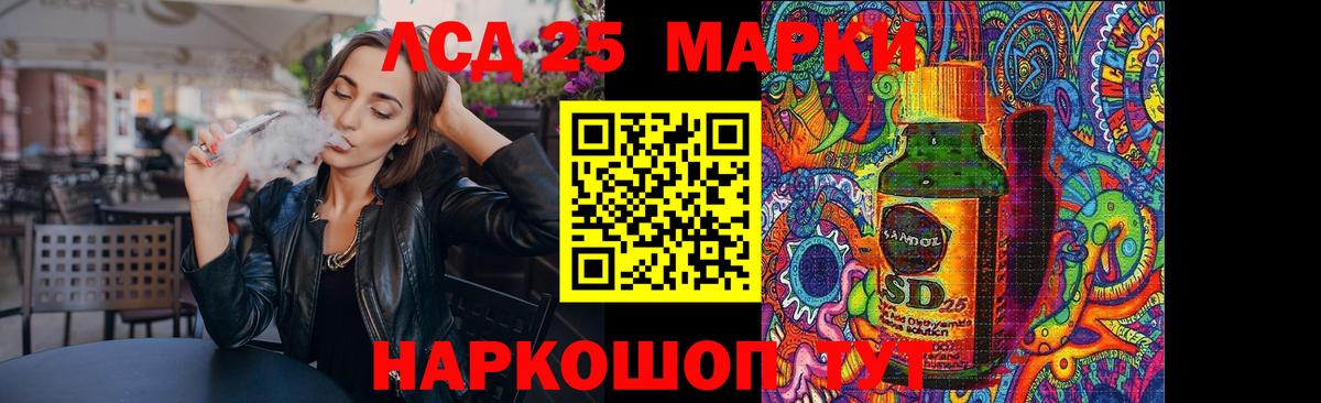 Лсд 25 экстази  LSD-25 экстази кислота  Вход с VPN  ЛСД экстази кислота  Феодосия 