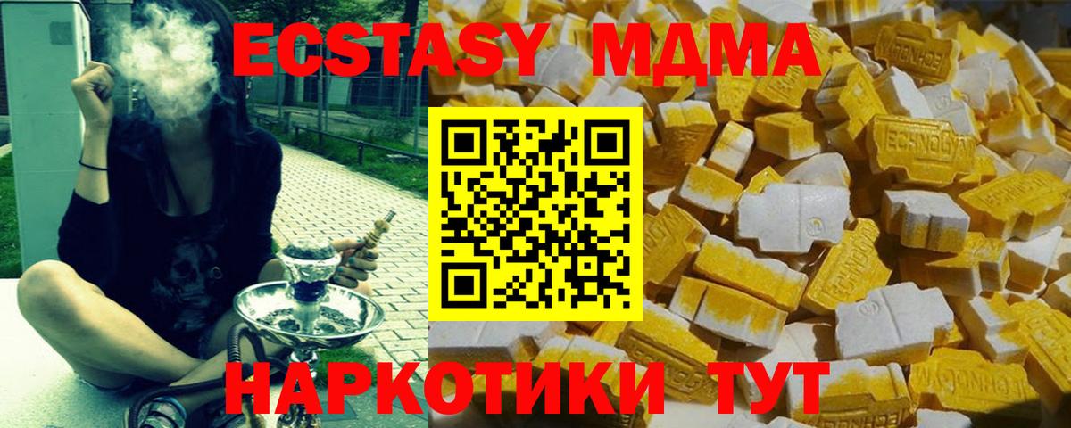 Феодосия  МДМА VHQ  Вход с VPN 
