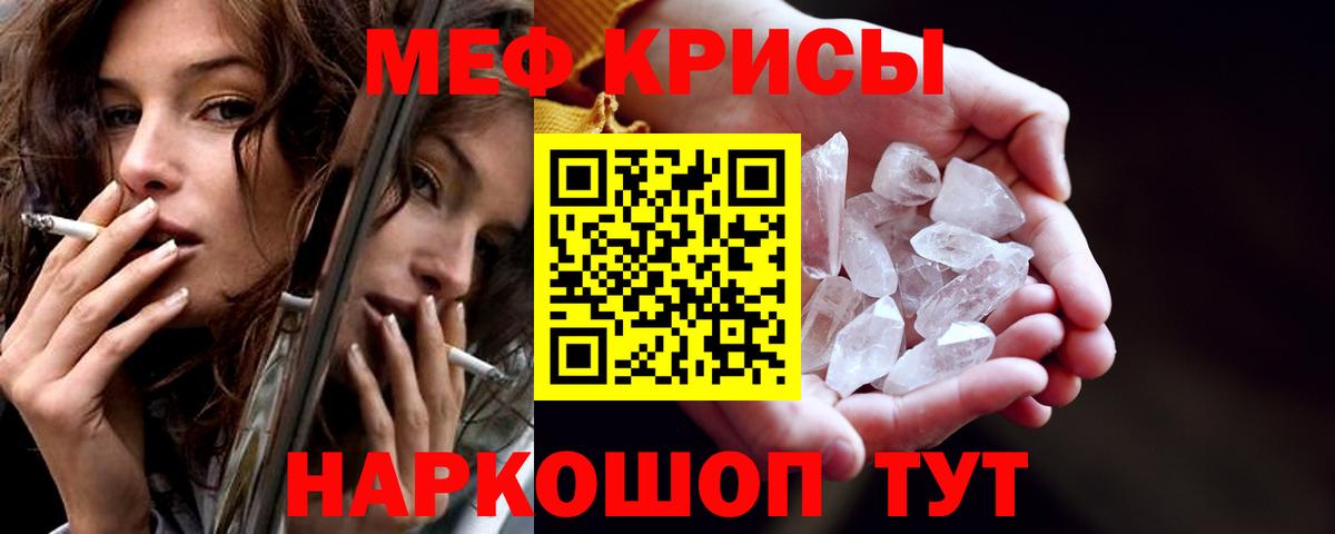 МЕФ мука Феодосия