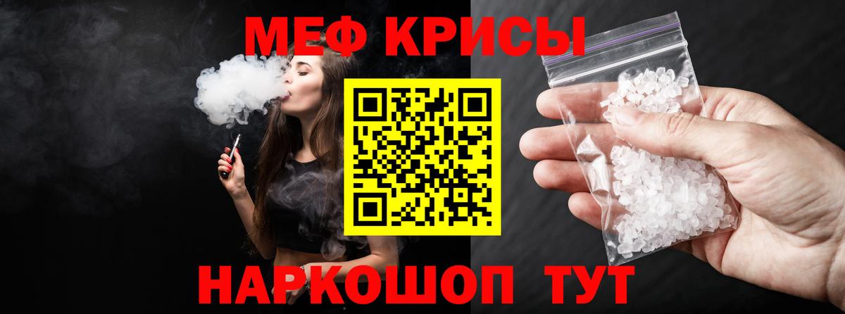 Мефедрон  МЯУ-МЯУ VHQ  Вход с VPN  МЕФ mephedrone  Феодосия 