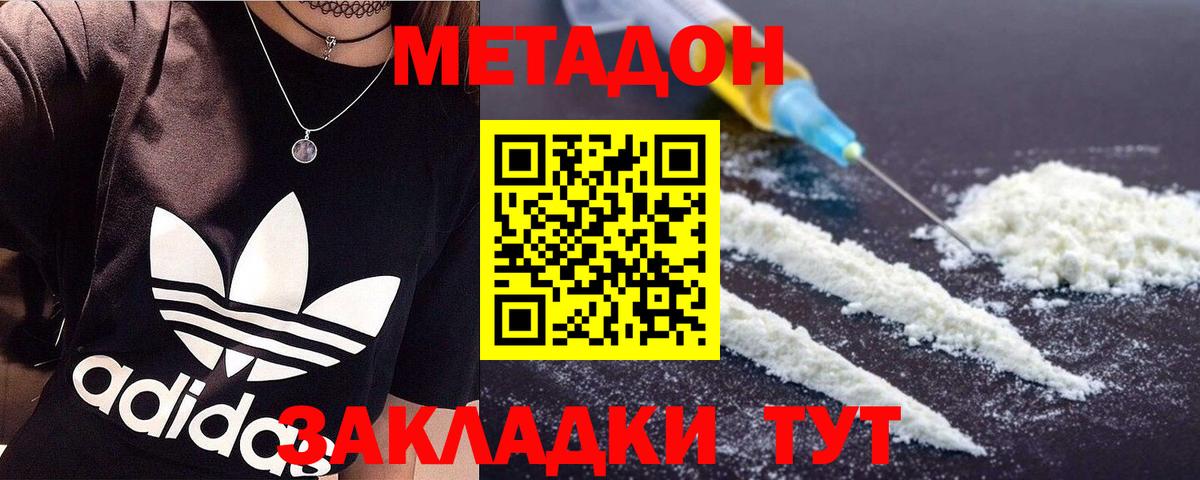 МЕТАДОН белоснежный Феодосия