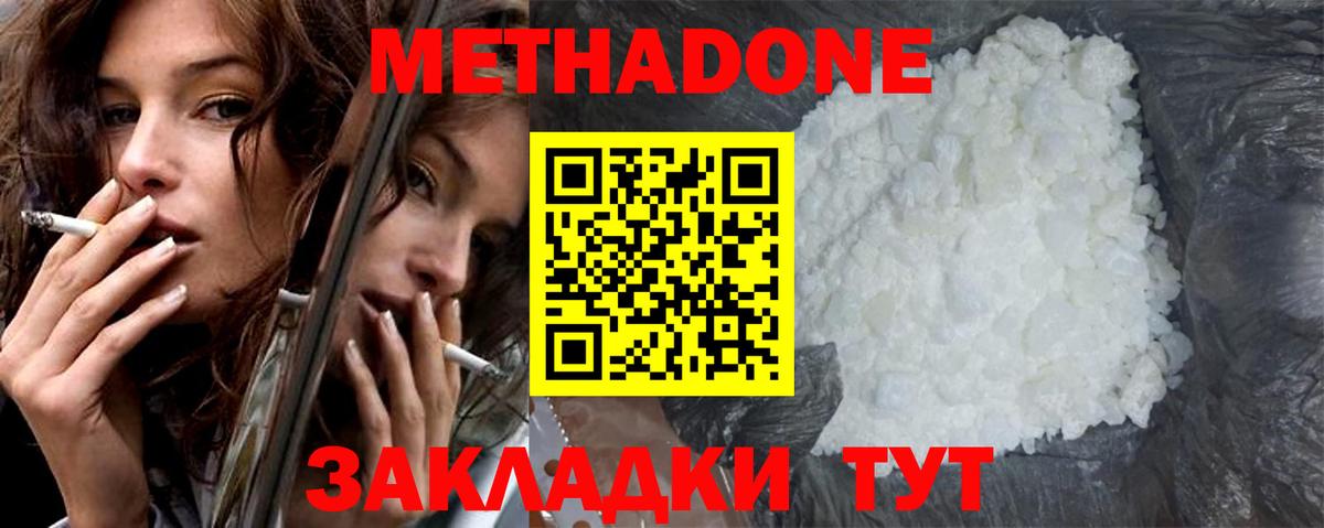 Метадон кристалл  Вход с VPN  маркетплейс формула  МЕТАДОН VHQ  Феодосия 