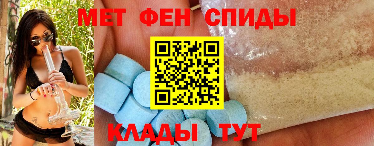 Первитин  МЕТАМФЕТАМИН витя  Вход с VPN  Феодосия 