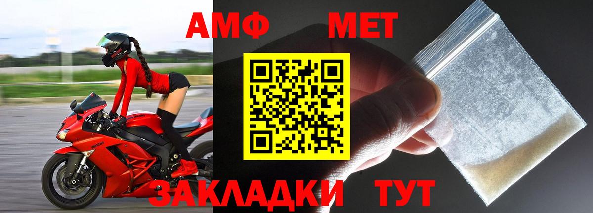 МЕТАМФЕТАМИН винт Феодосия