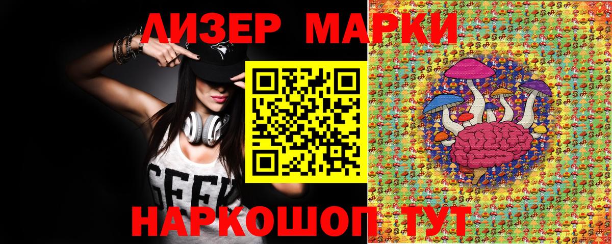 Марки 25I-NBOMe 1,8мг  Марки 25I-NBOMe 1,8мг  Вход с VPN  Феодосия 