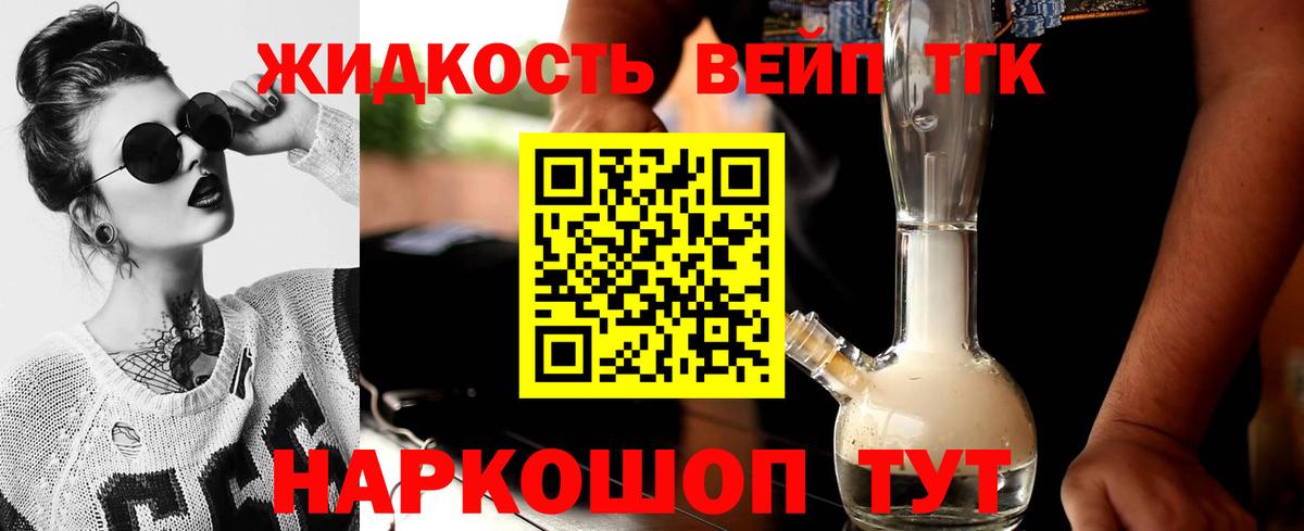 ТГК гашишное масло Феодосия